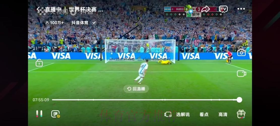世界杯直播,实时领略巅峰对决的震撼时刻 世界杯直播,实时领略巅峰对决的震撼时刻