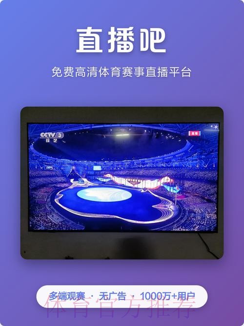 2026世界杯直播应用免费获取,尽情畅享高清观赛体验 2026世界杯直播应用免费获取,尽情畅享高清观赛体验
